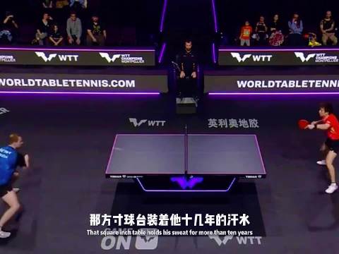 林高远告别乒乓球转战德甲三战三胜，319号印上赛车