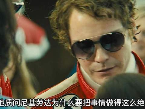 法拉利与迈凯伦车手针锋相对、火药味十足