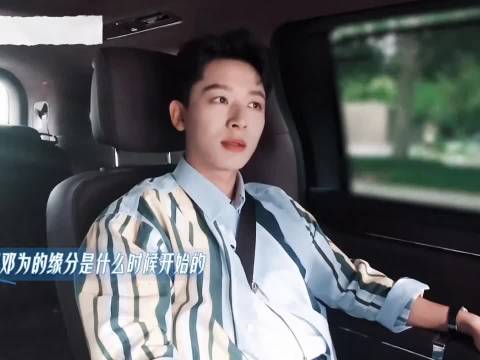 邓为在张晚意面前还挺有弟感，他俩关系还挺好的诶