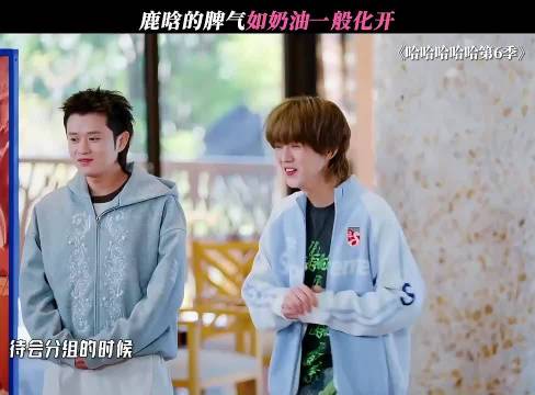 五哈，按身高分组，鹿晗一怒之下怒了一下，只有王勉受伤的世界达成了