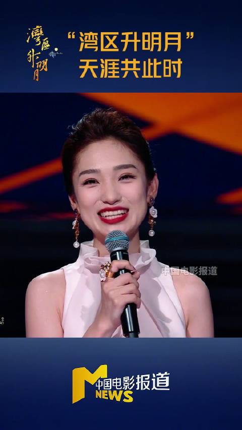 主持人蓝羽邀您共赴今年湾区升明月视听盛会
