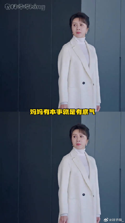妈妈你是不是忘记还有我这个女儿了母爱 宋威龙
