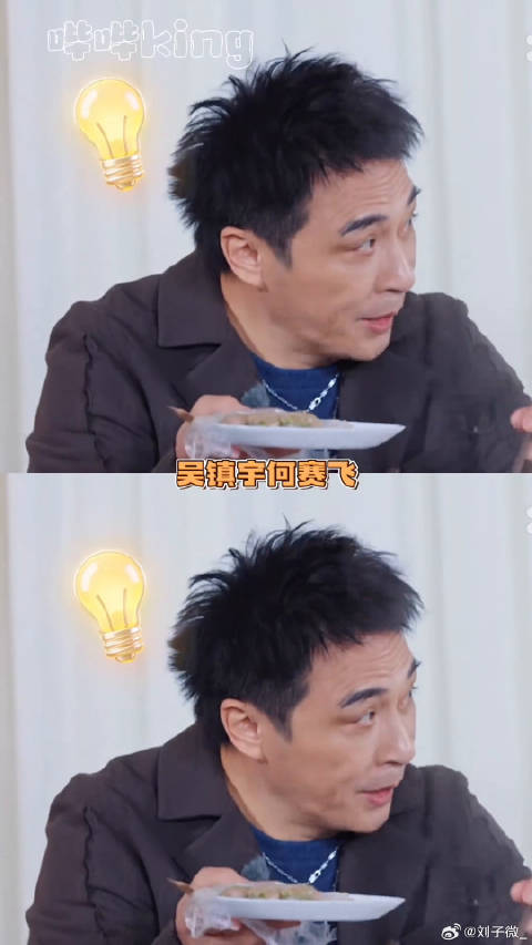 李诚儒 能治你的人来了吴镇宇 无限超越班 微博VC计划