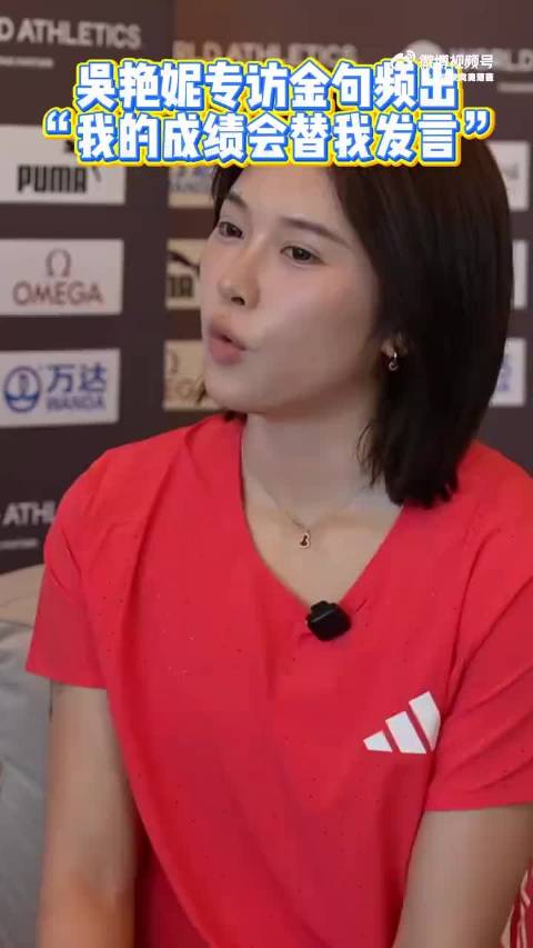 吴艳妮专访金句频出：我的成绩会替我发言！ 完全不内耗，这才是强者心态