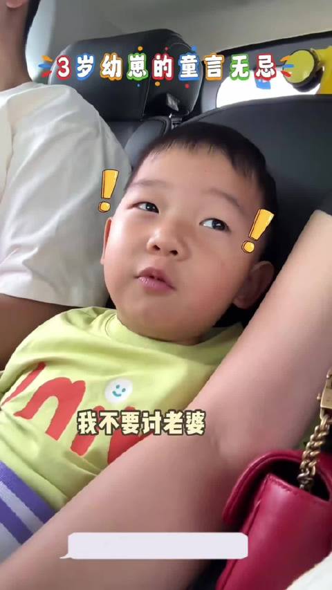 艾登对讨老婆发表重要指示 ，郑思维看乐了！