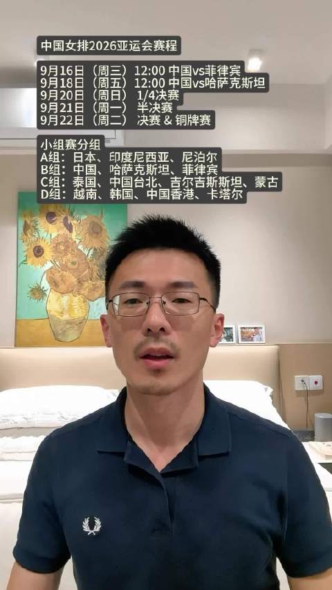 赛事来袭：中国女排亚运会12人名单