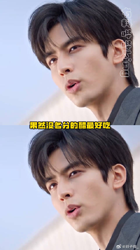 林屿森：我无名分～我不多嗔～宋威龙 赵今麦 微博VC计划