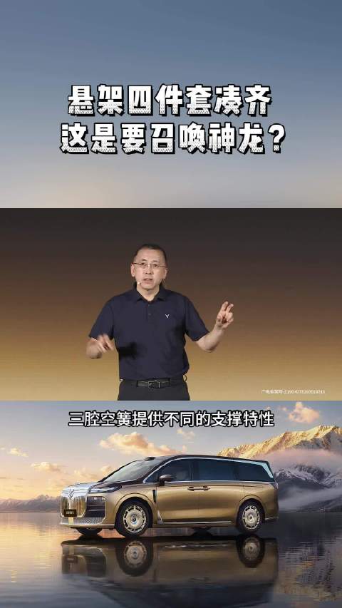 中国首个MPV专属智能底盘虎踞P发布，岚图梦想家9月22日上市