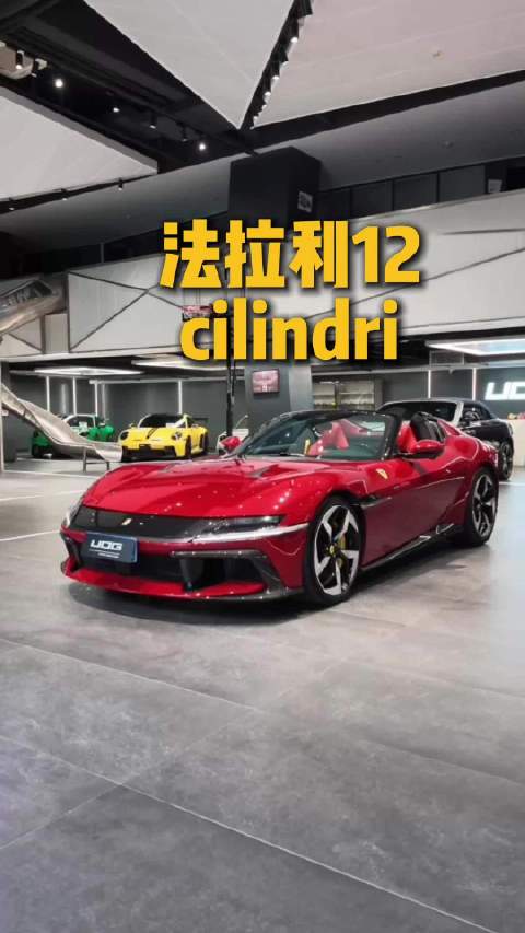 一台令人魂牵梦绕的法拉利 12C，致敬 60 年前辉煌的法拉利传奇