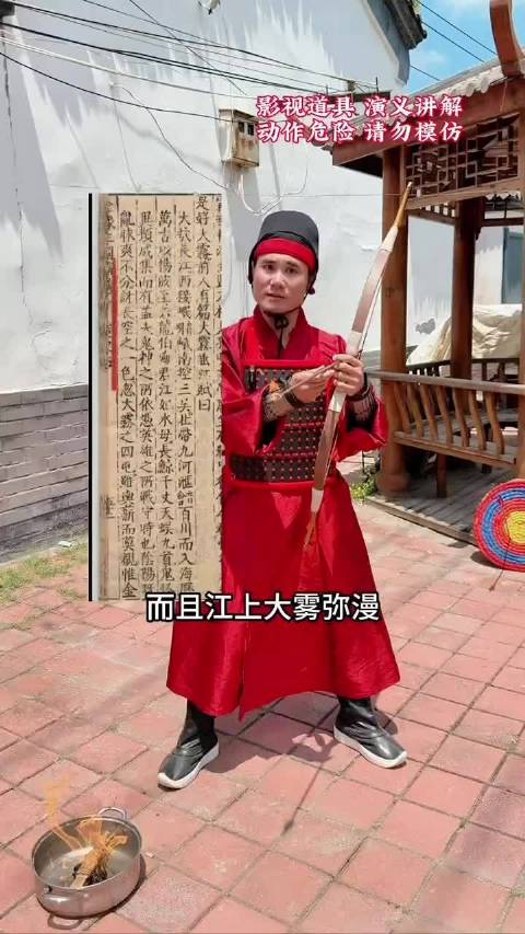 草船借箭为什么不用火箭，三国演义看似不合理，其实作者早有考量
