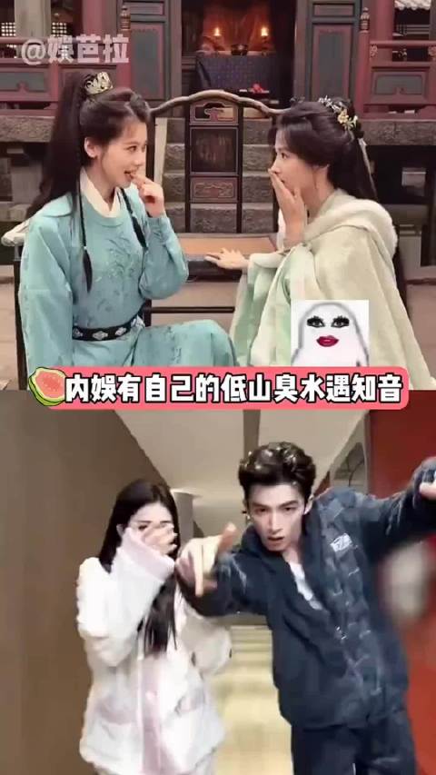 内娱有自己的低山臭水遇知音 白鹿 王星越 卢昱晓 赵昭仪