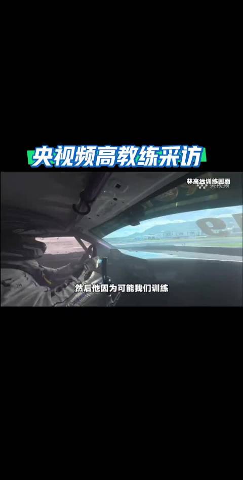 高教练眼中的林高远，他的意志力真的很强，不管什么困难在他眼里就好像很简单