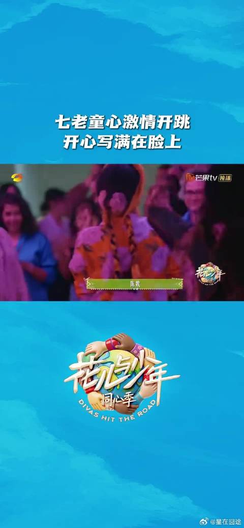 那英、陈数、马思纯、李沁、张雅琪、龚俊、张晚意舞感爆棚，共跳热情歌舞！
