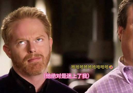 眼里没有情感 只有对自己美貌的认可 摩登家庭｜美剧｜喜剧