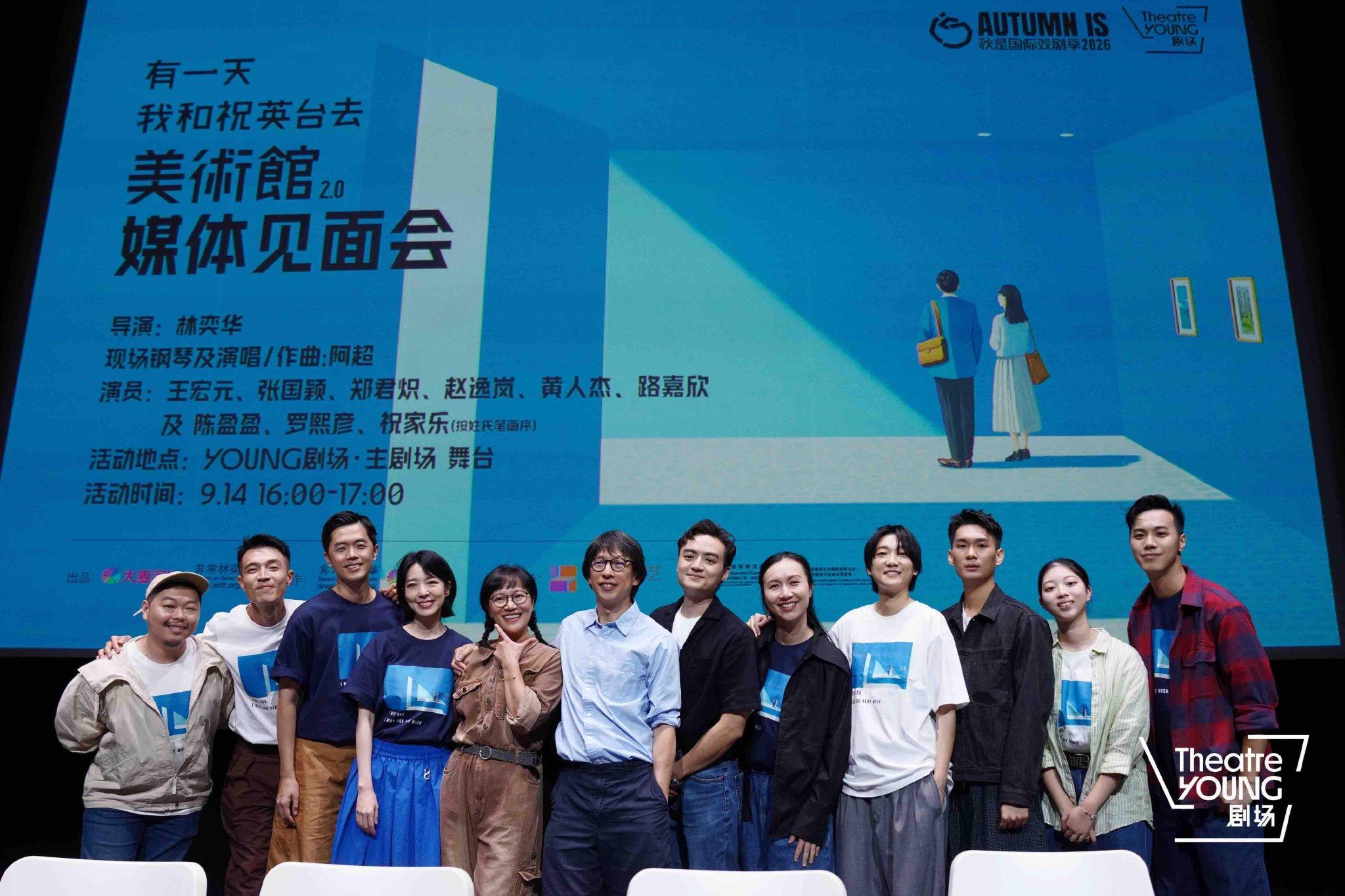 梁祝故事全新续篇登场，林奕华阔别七载携新作亮相上海YOUNG剧场