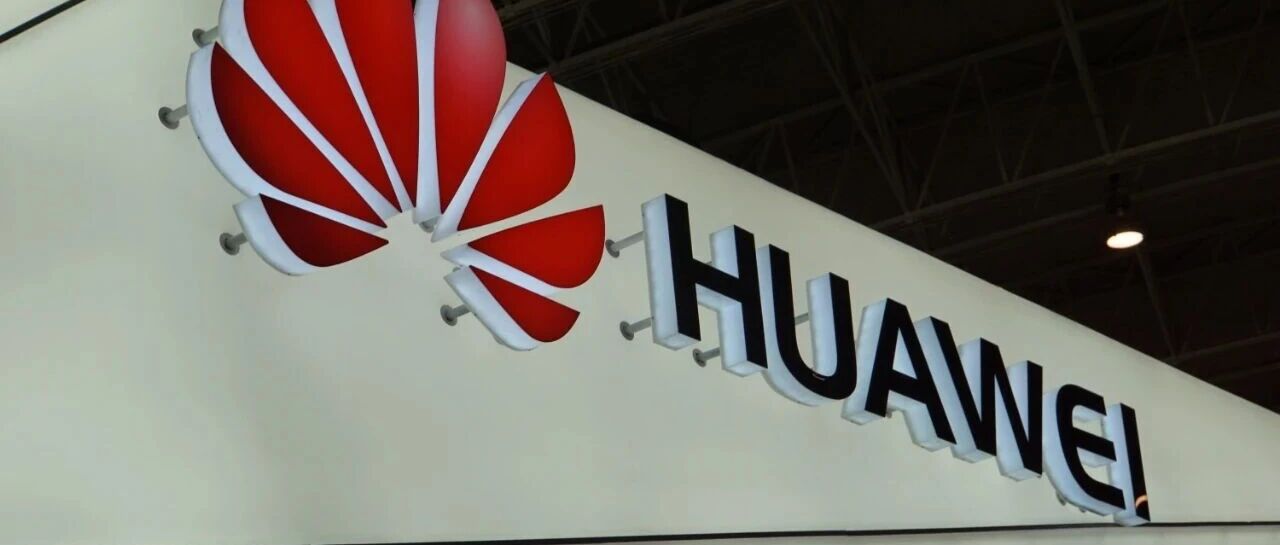 华为高层内部纪要对外披露，涉人工智能、大模型、6G、苹果、智能汽车等