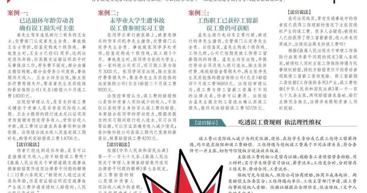 多元用工场景下 交通事故误工费怎么算? 多元用工场景下 交通事故误工费怎么算?