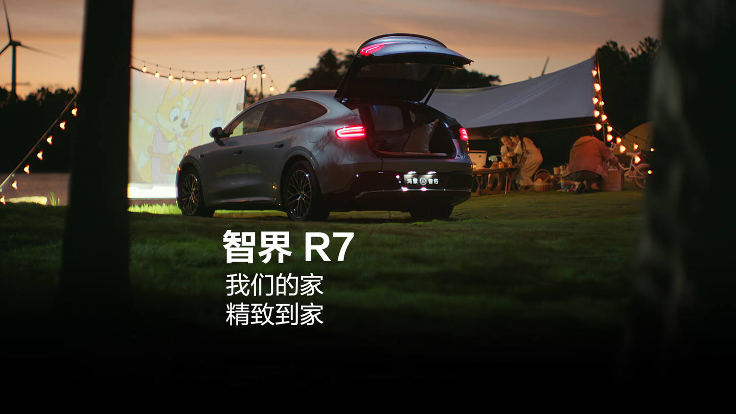 鸿蒙智行智界R7焕新款轿跑SUV内饰亮点公布
