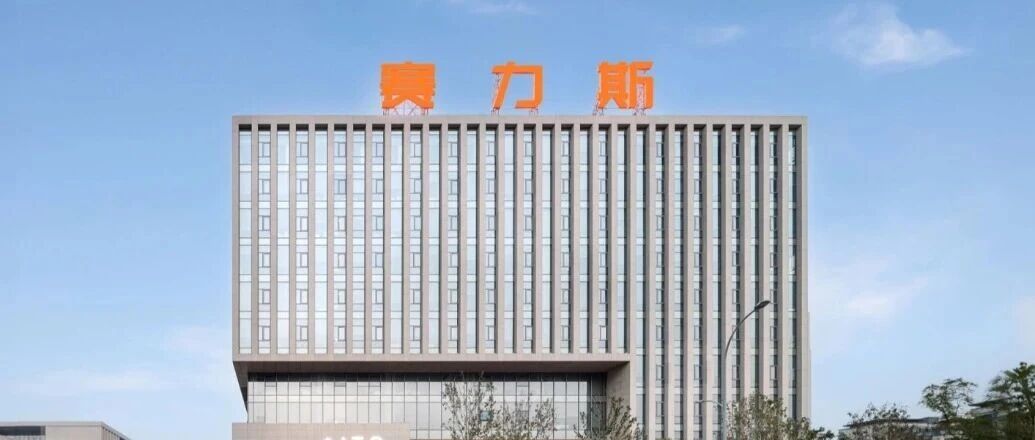 问界、鸿蒙智行，同日发声