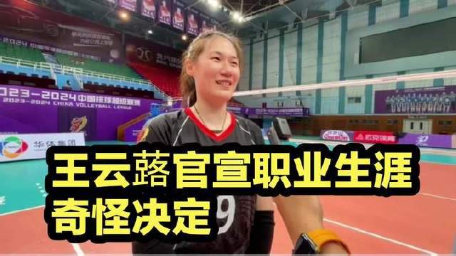王云蕗直面蔡斌揭晓意外抉择，张常宁送祝福