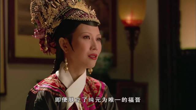 皇后永不知足，乌拉那拉罪大恶极 - -《甄嬛传》