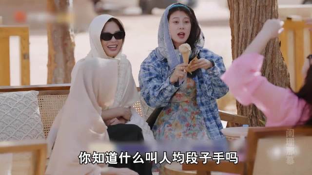 东北人天生就有搞笑基因吧，秦岚和辛芷蕾一张嘴就全是包袱