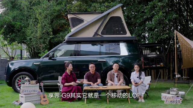 享界G9是移动的Loft