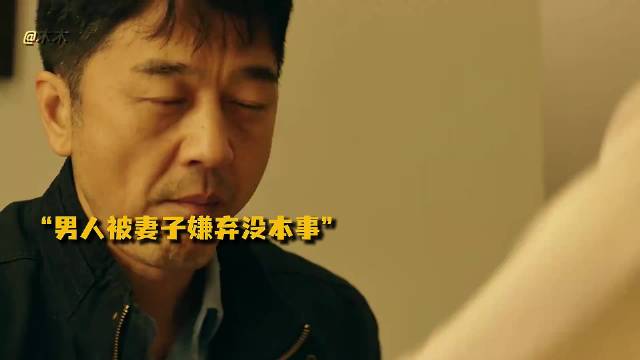 别把一个男人的忍耐，当成理所当然的懦弱！