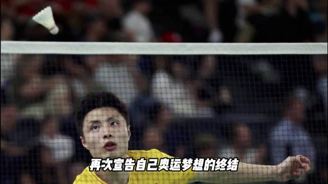 这是一场，石宇奇无论如何都不会输掉的比赛！ 羽毛球 石宇奇 和