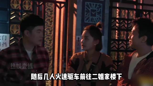 邓超陈赫一唱一和，张歆艺被忽悠买单