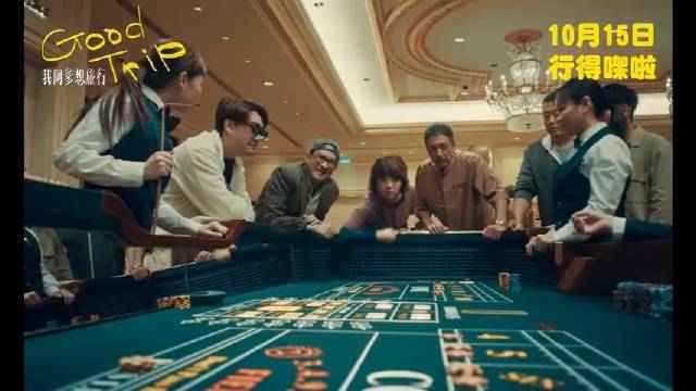 张家辉、钟雪莹主演新片《我阿爹想旅行 》发布正式预告…