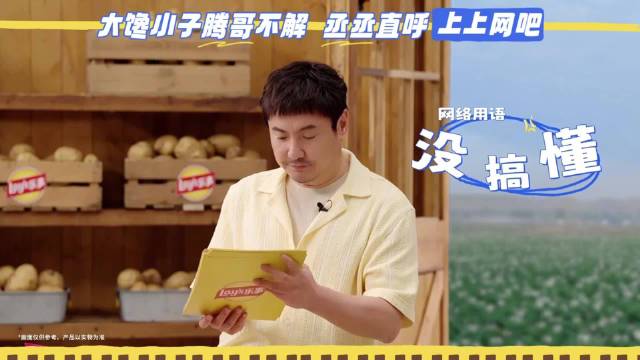 沈腾网速太慢被范丞丞喊上点网吧，你划我猜笑料百出