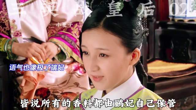 02 延庆殿新闻发言人吉祥上大分 鸟巢被抄 甄嬛准备推塔