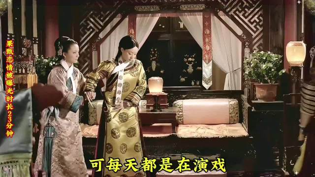 果郡王下线，浣碧殉情，甄嬛痛哭，洗澡下饭，助眠蹲厕神剧