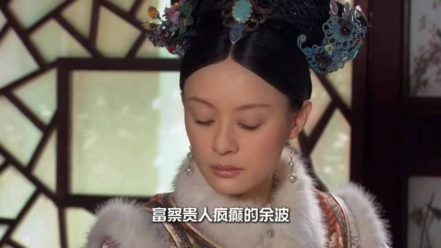 甄嬛传第三十五集片段 9