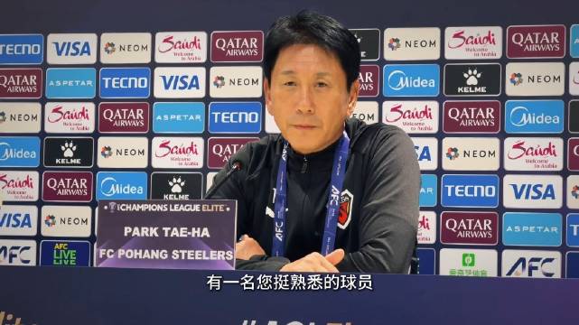 北京国安3比1浦项铁人，朴泰夏称池忠国值得学习