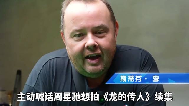 星爷竟有真技术，世界冠军主动求拍续集，电影里演的一点都不夸张