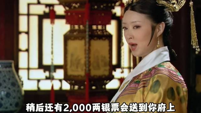 大如全剧送礼总和不及华妃随手问诊费