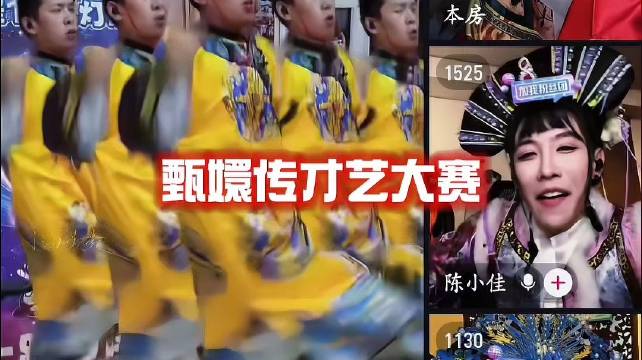 甄嬛传直播版