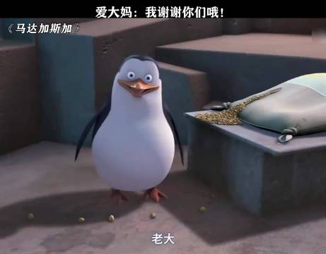 《马达加斯加》爆米花藏在焚化炉里？真有你的！