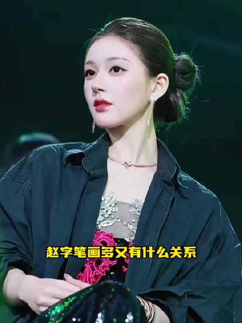 赵露思的导演天赋 早就在拍戏时展现过了！赵字笔画多，但是导演才是第一排