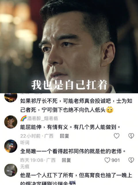 老师，我从来没想过要伤害您， 祁同伟 高育良 人民的名义