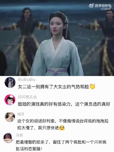 这一刻女二拥有了大女主的气势和脸！