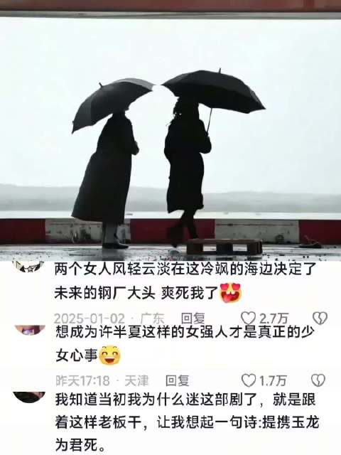 赵丽颖《风吹半夏》运镜展示霸总魅力，权力是女人补品