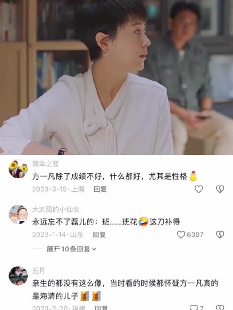 文洁大型双标现场，俩孩子到底谁是亲生的《小欢喜》