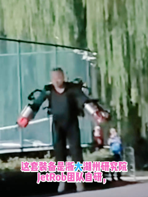 中国的钢铁侠