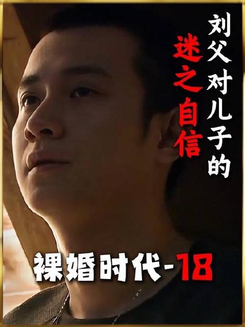 情感婚姻内容太过真实