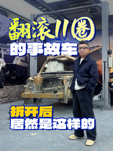 传祺越7从46米高坡滚下拆解，预售17.18万元起