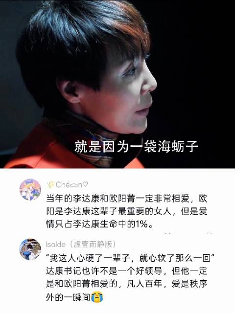 李达康和欧阳菁是不是人民的名义里难得的真感情？