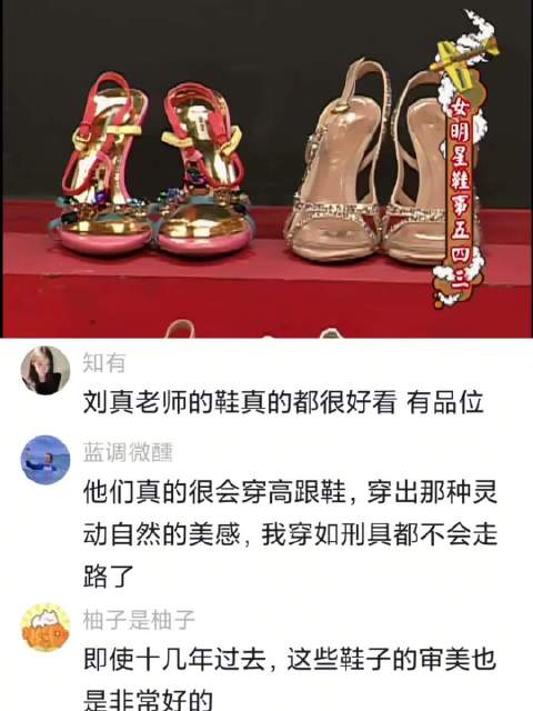 小S吐槽刘真常逛百货抢鞋，调侃让她多练舞
